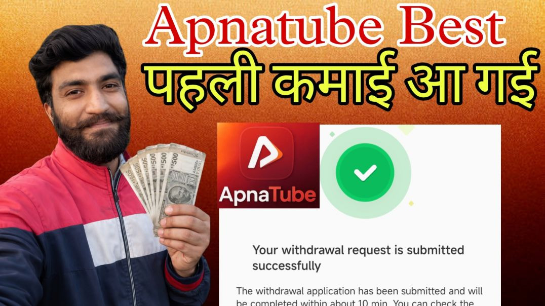 ⁣Apnatube से मेरी पहली कमाई आ गई