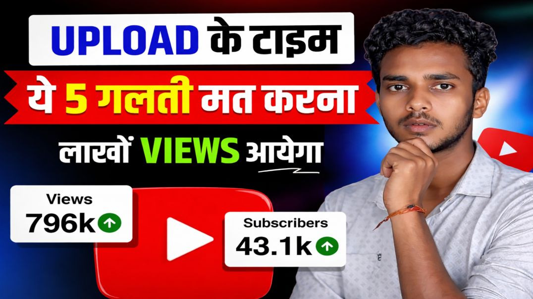 ⁣😭 10-20 Views आता है  📈 100% Video सीधा Viral होगा ✅ | Views kaise badhaye 2026