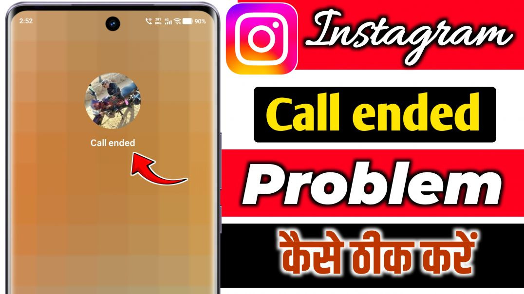 ⁣instagram call ended problem | instagram audio call ended instagram par call nahi ho raha hai