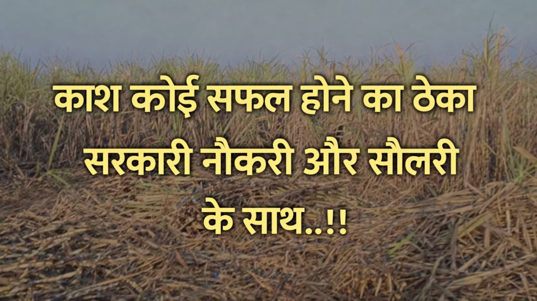 ⁣काश कोई किसान को samaj पता