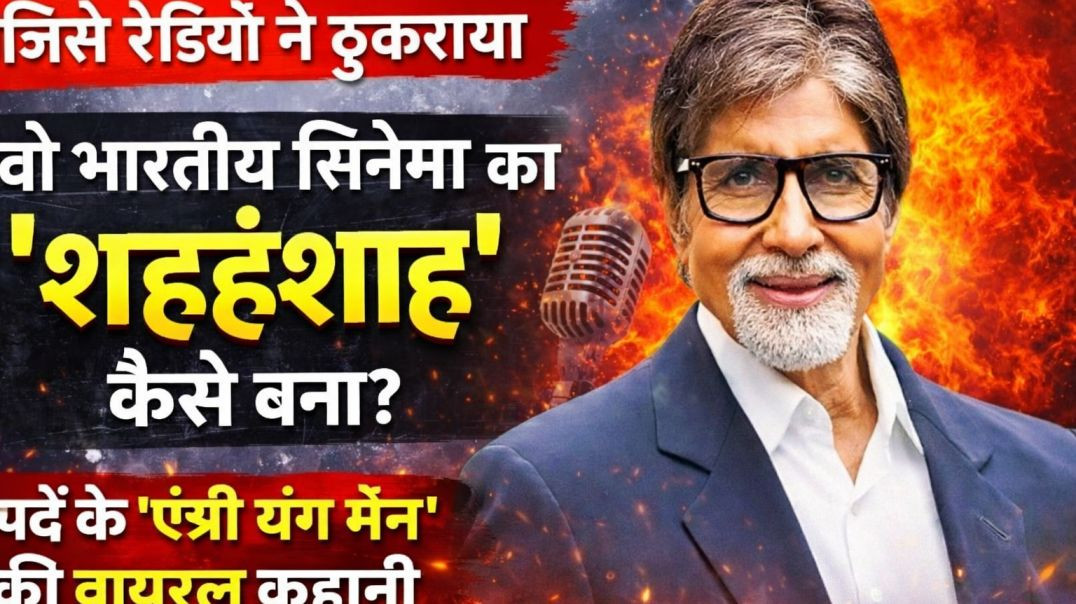 ⁣"Amitabh Bachchan "