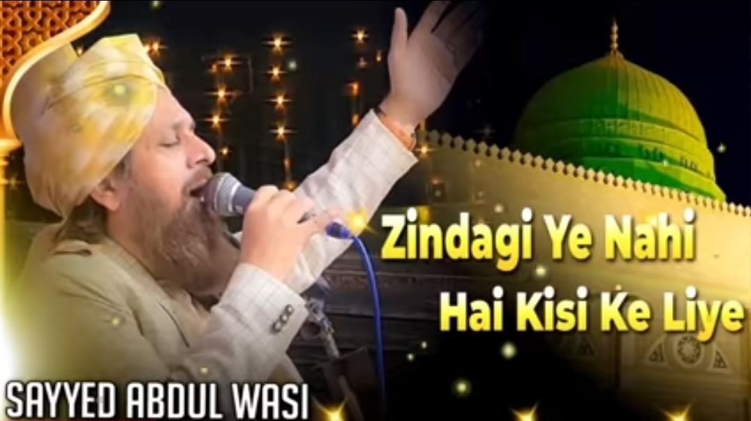 ⁣Zindagi Ye Nahi Hai Kisi Ke Liye Kalam E Ala Hazrat Sayyed Abdul Wasi Sahab.