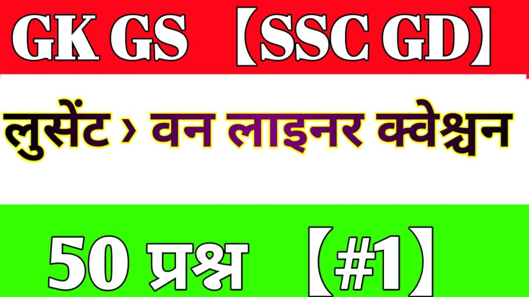 ⁣General knowledge