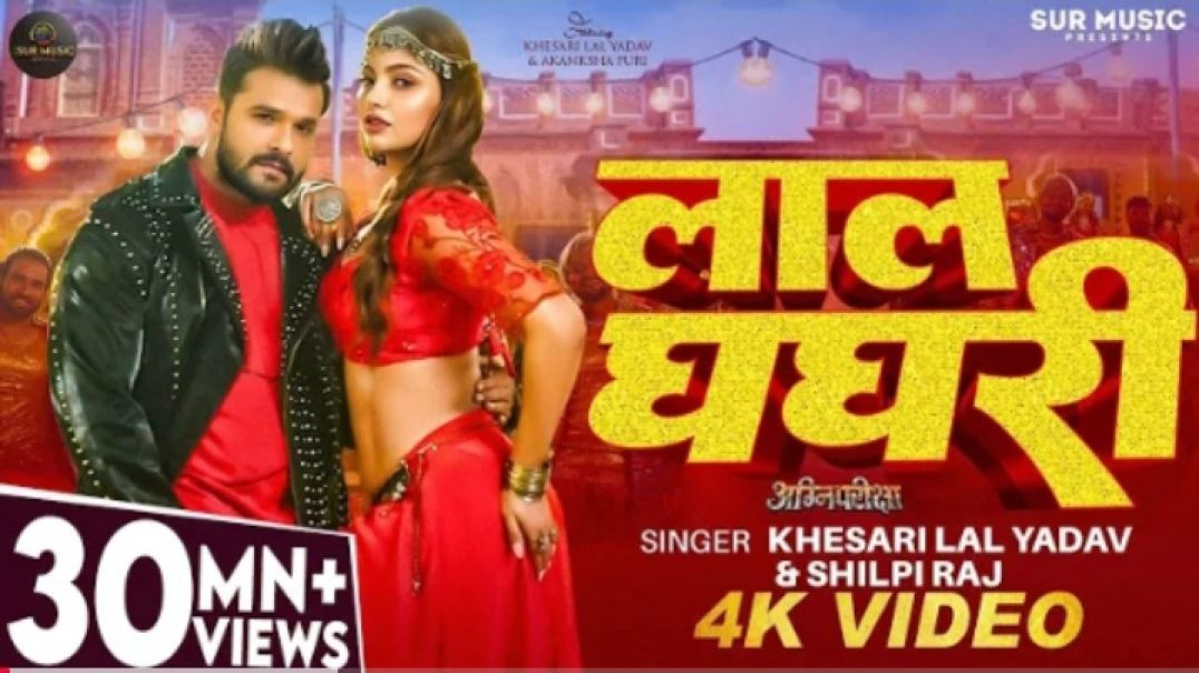 ⁣Bhojpuri new song Lal Ghaghara