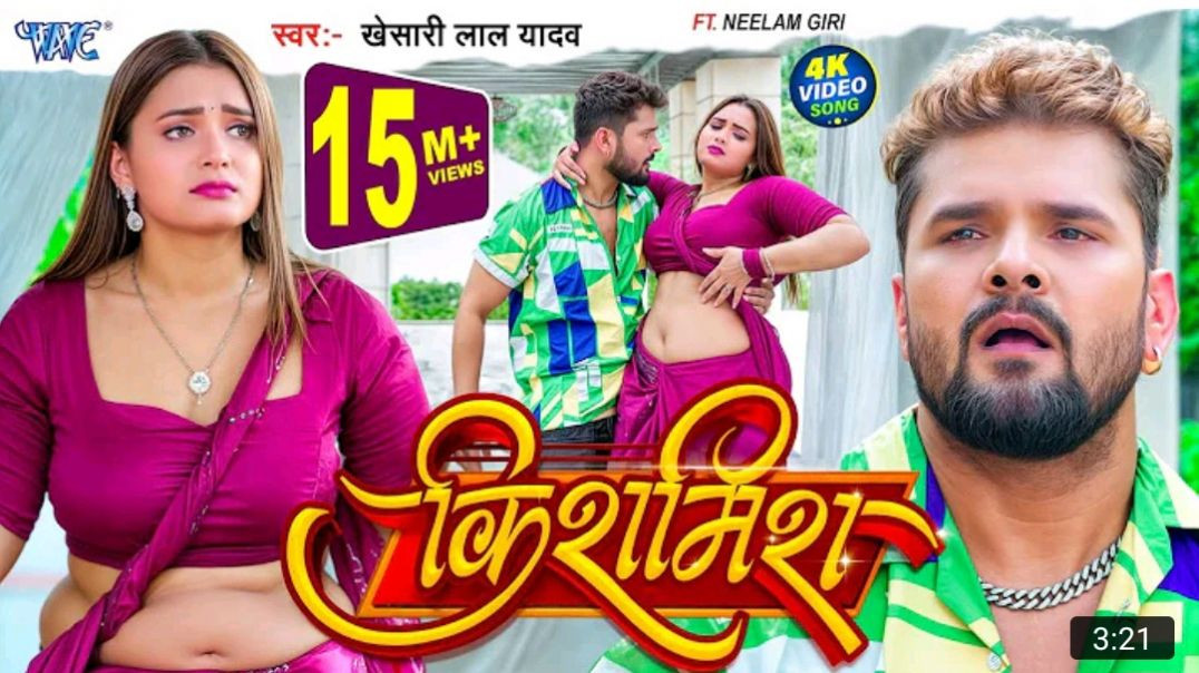 _Video___किशमिश____Khesari_Lal_Yadav___Ft