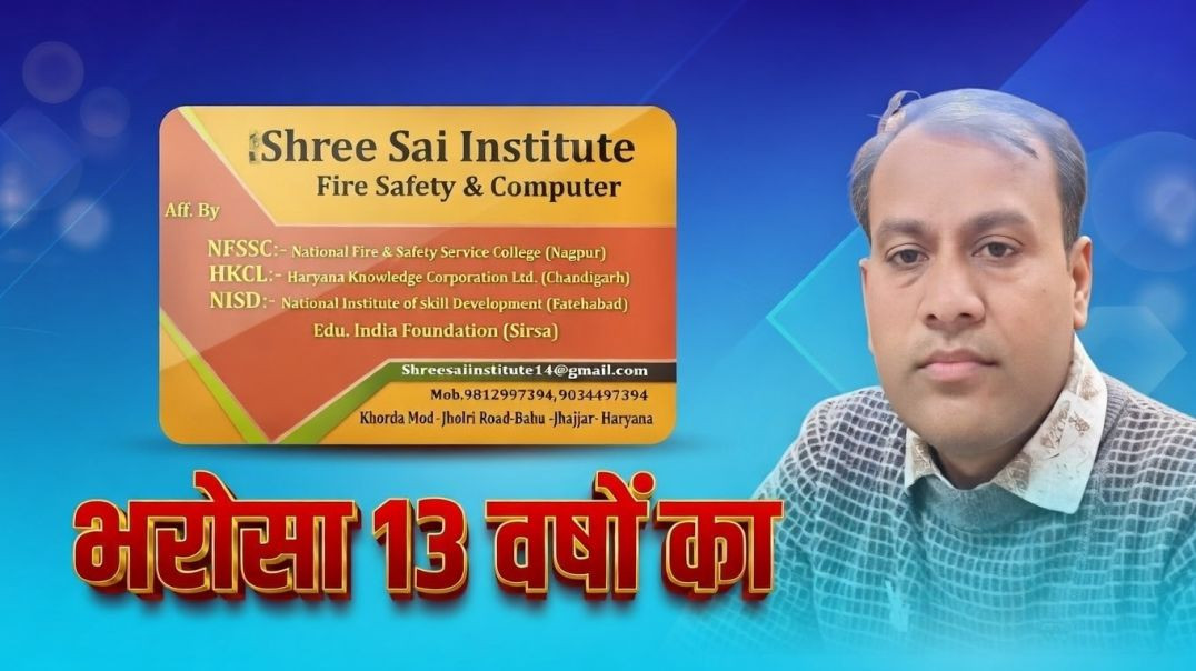 ⁣भरोसा 13 वर्षों का। बहु गांव। झज्जर