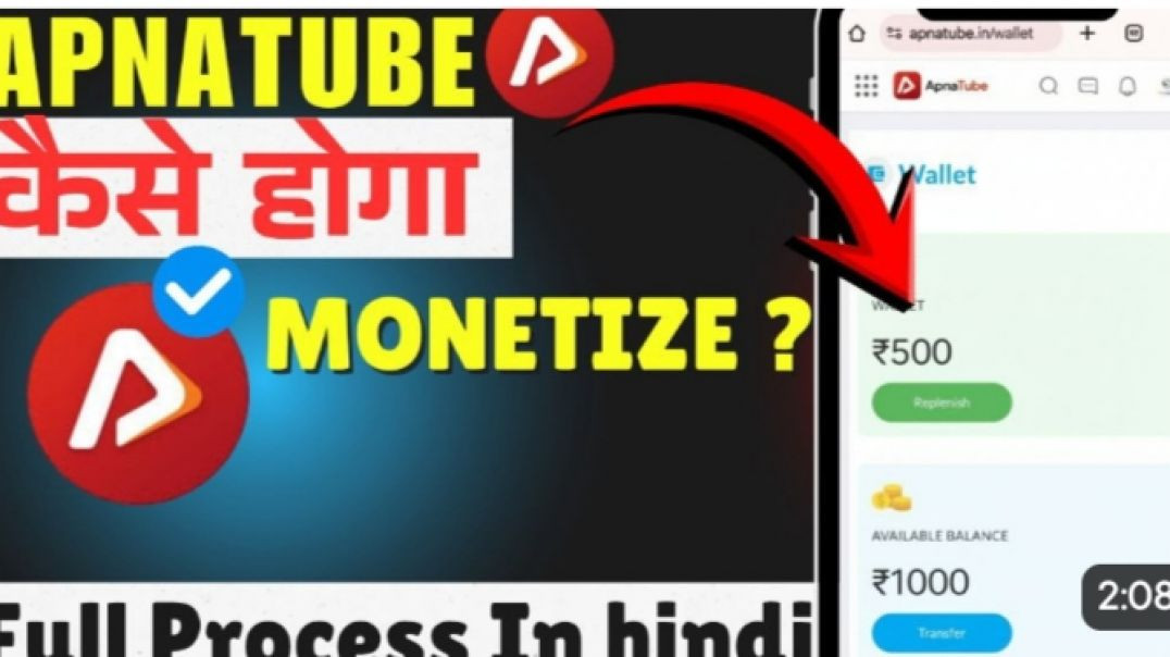 ⁣Apnatube me channel monetize kese hoga  👍🏼