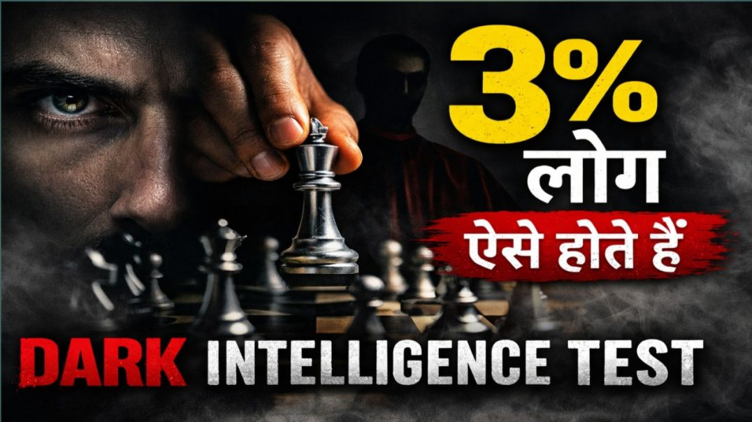 ⁣अगर आपमें ये 7 Signs हैं तो आप Genius हैं | Machiavelli Psychology | Intelligence Test Hindi