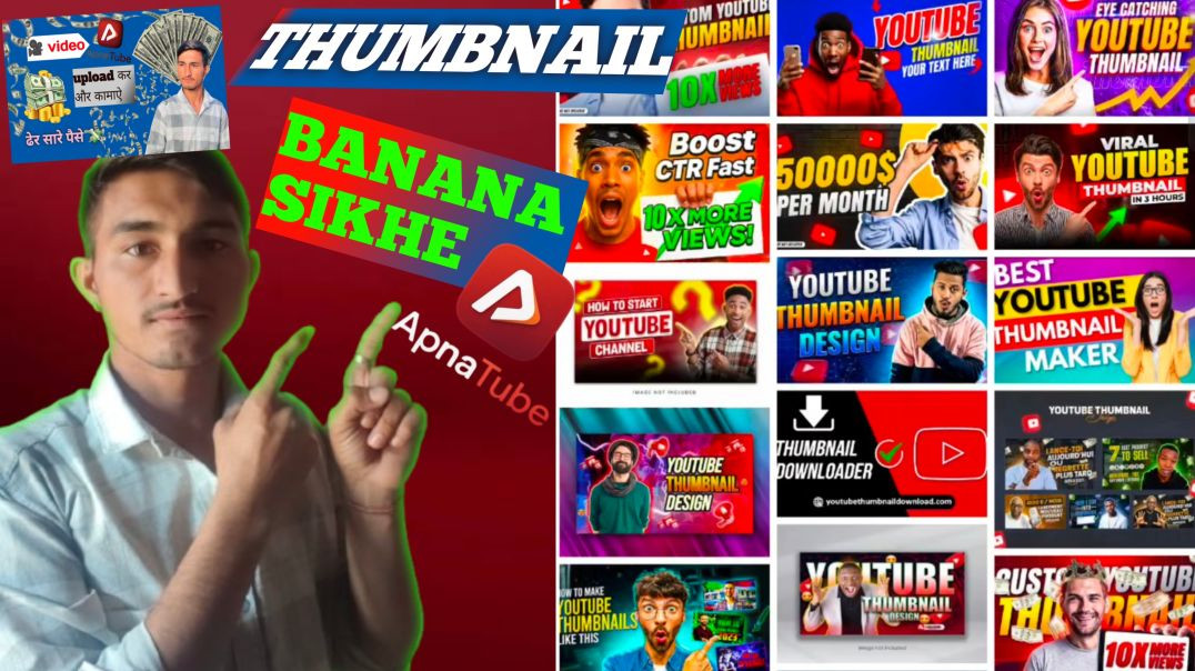 ⁣Thumbnail kaise banaye || 1 mint me sike