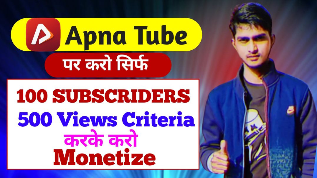 ⁣Apne tube ka monetization area 100 subscribers and 500 views only