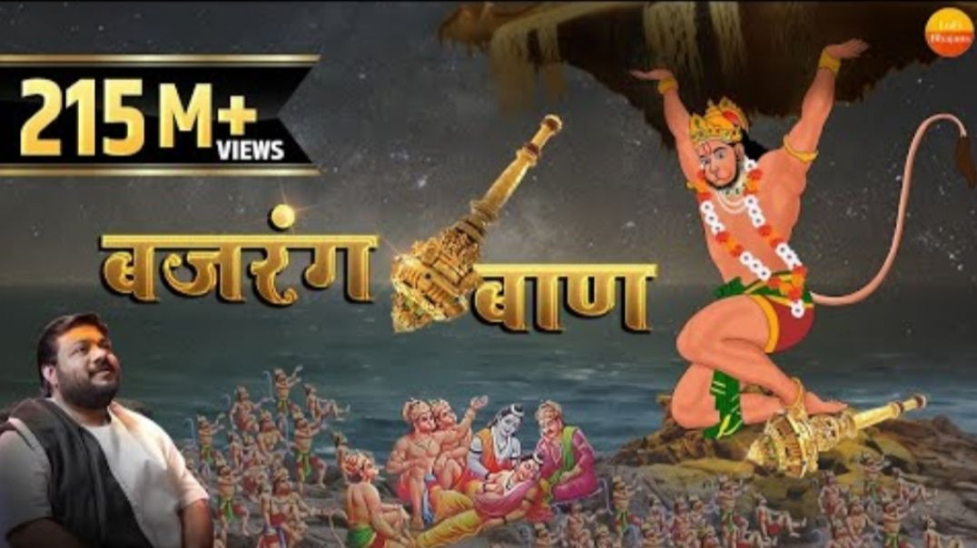 🚩Bajrang Baan Lofi Version, 🚩__#hanumanji , #mangal #bajrangbaan