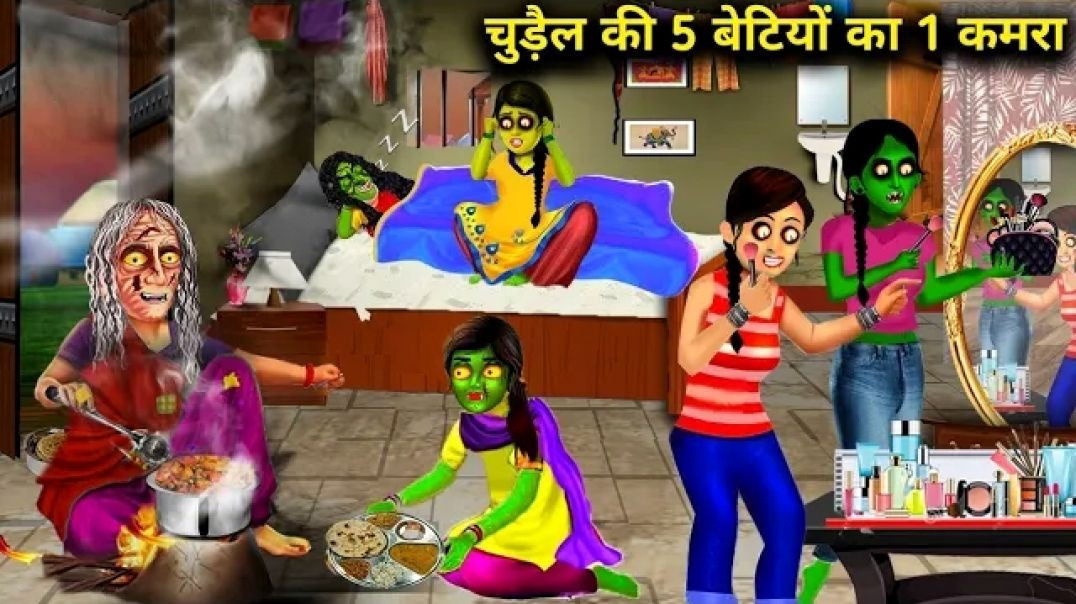 ⁣चुड़ैल की 5 बेटियों का 1 कमरा _ Chudail Ki 5 Betiyon Ka 1 Kamra _ Hindi Horror Kahaniyan
