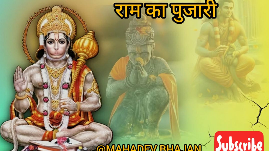 ⁣Shree Hanuman chalisa