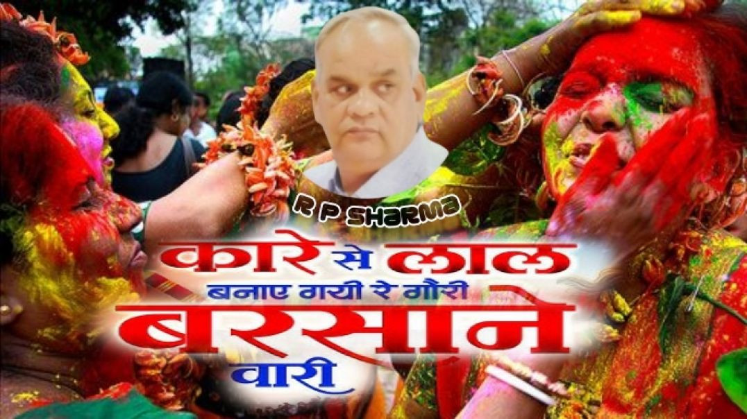 ⁣कारे से लाल