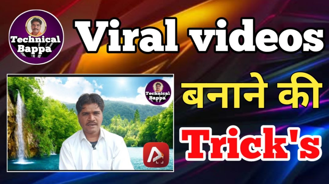 ⁣Viral videos बनाने की Tricks/Technical Bappa