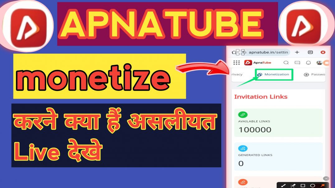 ⁣Apna tube monetize करने क्या राज हैं लाइव देखे