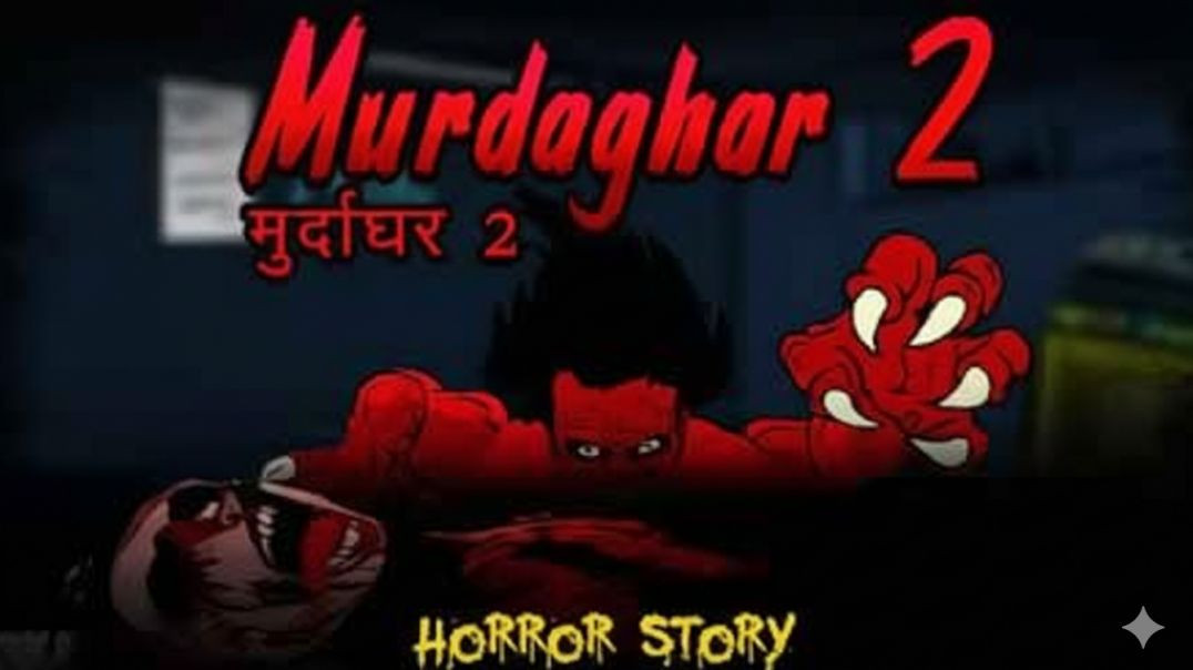 Murdaghar_2___मुर्दाघर_भाग_2___Horror_Stories___Hindi_Horror_Stories___Suspense_Story___Skull_Tales