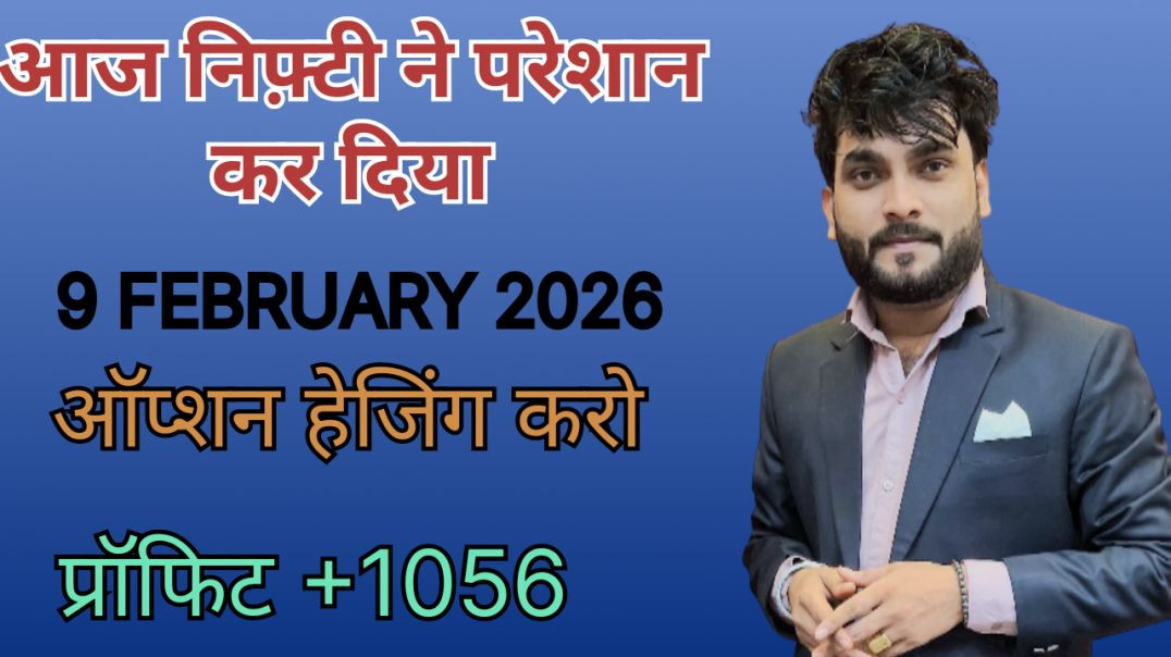 ⁣एक स्टॉक मार्केट ही ऐसा प्लेटफार्म है जो घर बैठ कर पैसे कमा सकते हो आओ देखो कैसे