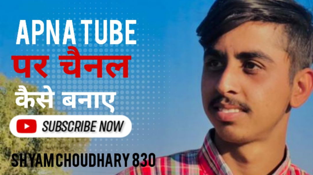 ⁣Apna tube pr channel keise bnay