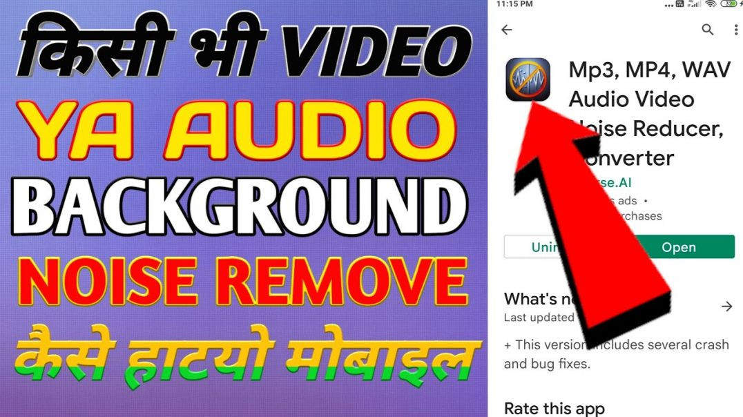 ⁣How To Remove Backgrond noise in video/Apne video ki noise kaise khatam kare/video noise kaise hatay
