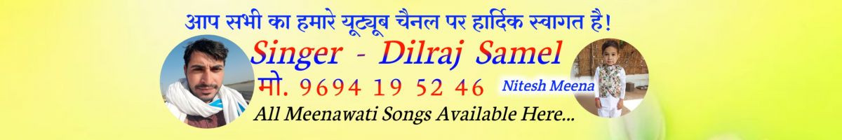 SingerDilrajLalsot