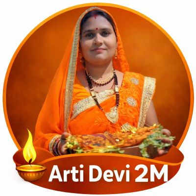 Arti 