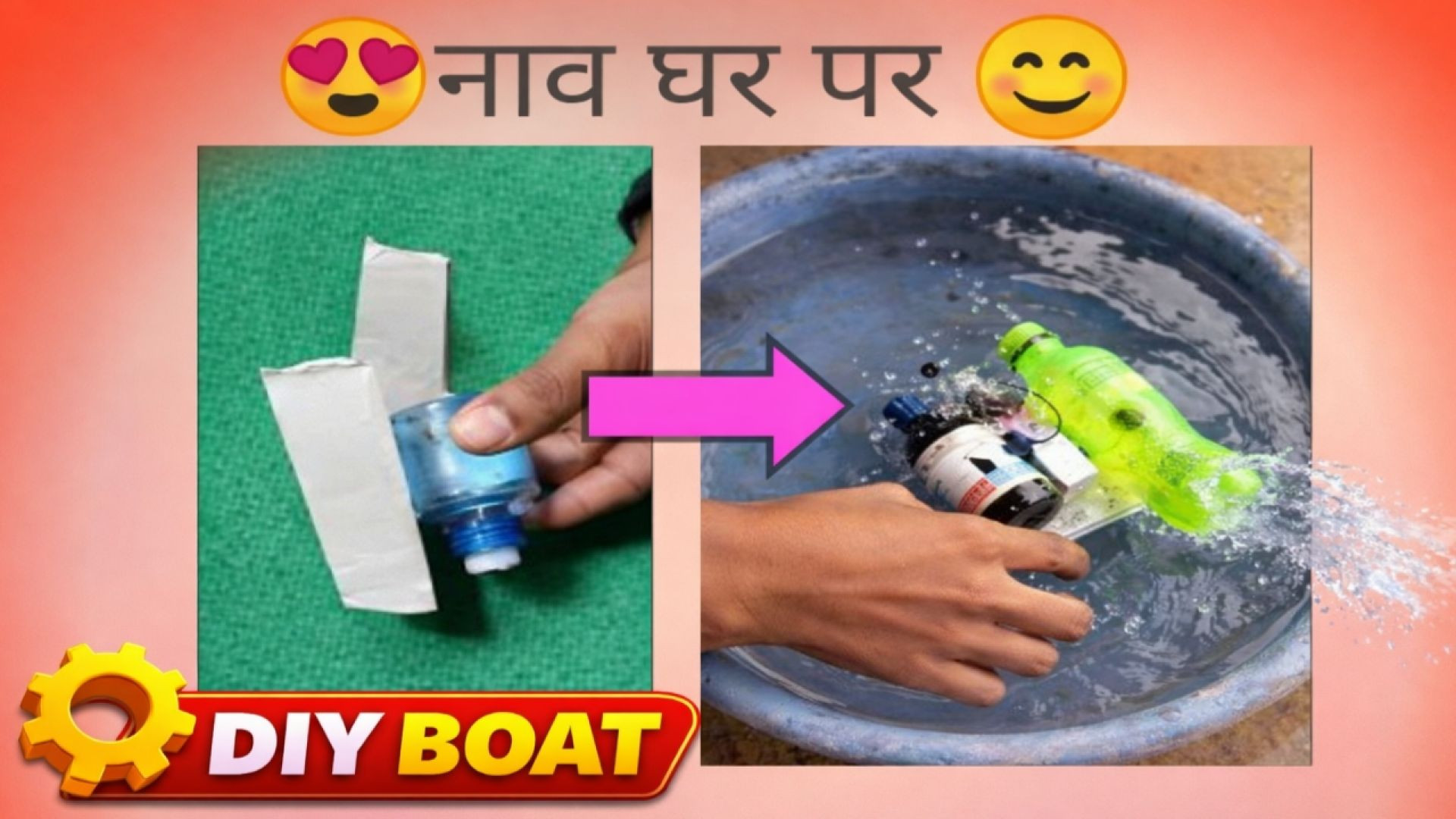 ⁣boat ghar per aasani se
