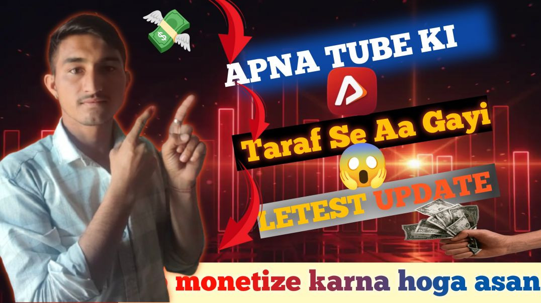 ⁣Apna Tube Ki Taraf Se Aa Gayi Latest update ||MANISH