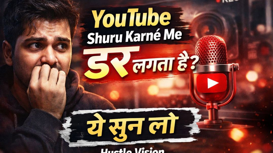 ⁣YouTube Shuru Karne Me Darr  Lagta Hai? Ye Sun Lo | Hustle  Vision