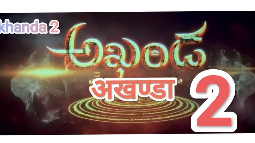 ⁣Akhanda 2 Thaandavam (2025) Hindi Hole Dubbed