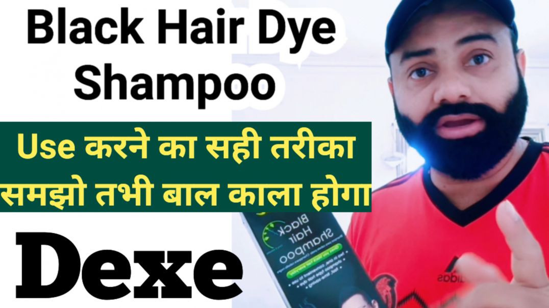 ⁣Dexe black hair shampoo