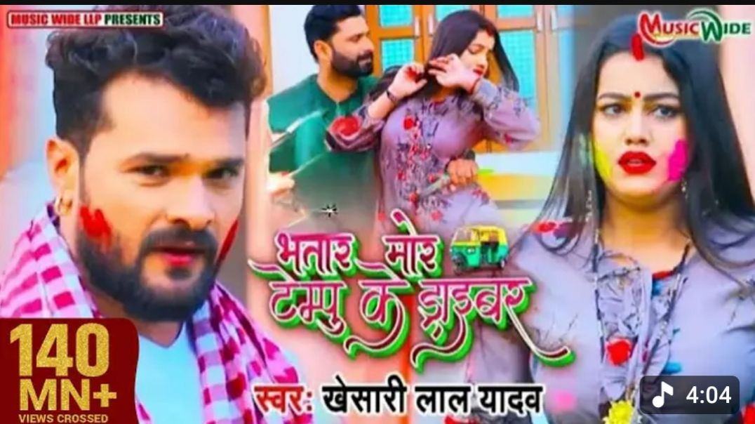 ⁣टेम्पु के डराइबर होली songs#KHESARI_LAL_YADAV___भतार_मोर_टेम्पू_के_ड्राइवर___Bhojpuri_Holi_Song_2021