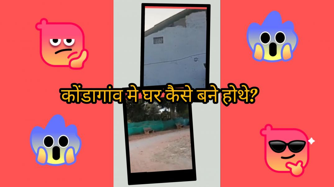 ⁣कोंडागांव में घऱ कैसे बने होथे_ 🤔🤔#cgdailyvlogs # cgsister vlog #dailyvlog
