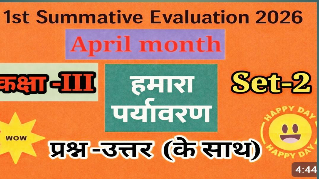 ⁣Class 3 हमारापर्यावरण 1st Unit Set -2 test April 2026