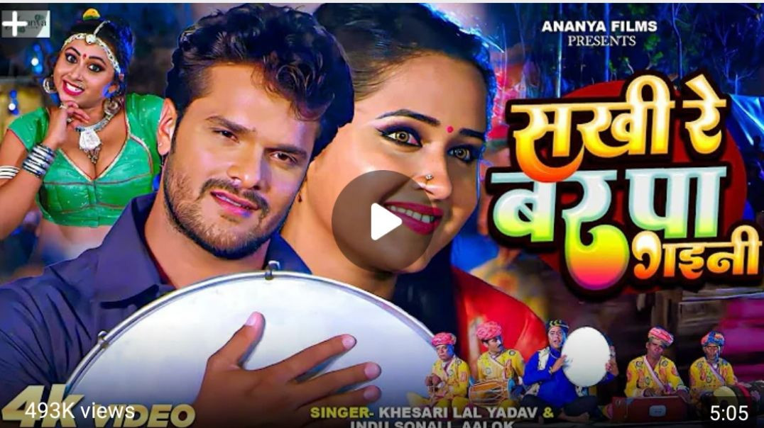 ⁣#video_sakhi_re_bar_paa_gayini___khesari_lal___feat_-_Kajal_Raghwani_#bhojpuri(360p)