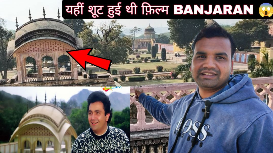 ⁣😱 Banjaran Movie की ये Shooting Location आज भी वैसी ही है! | Mere Dil Ki Galiyon Mein