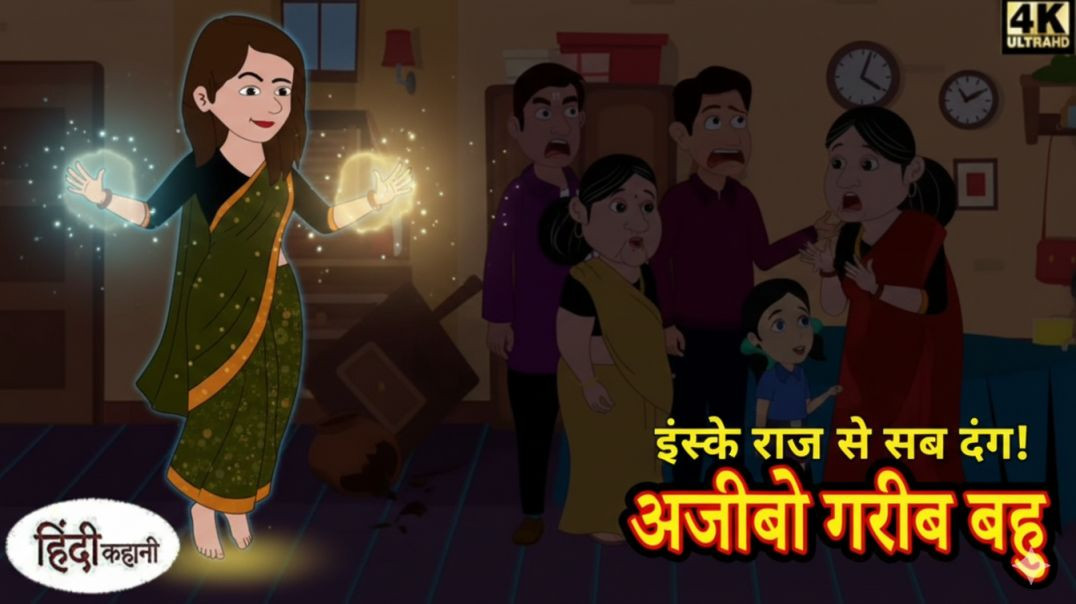 ⁣"Khatarnak Bahu: Saas-Sasur Reh Gaye Dang!"