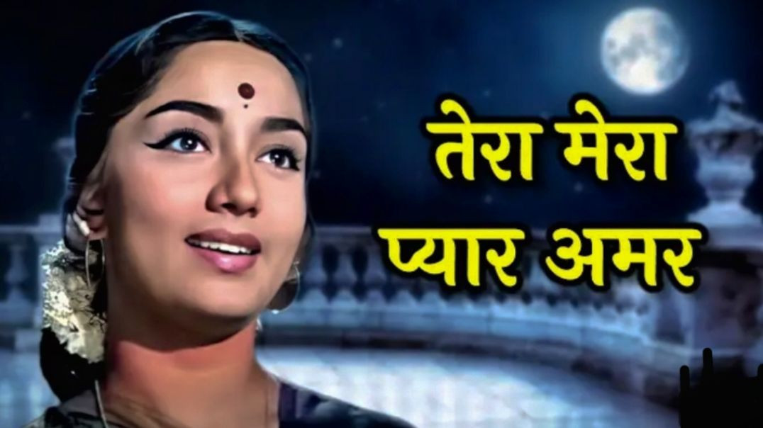 ⁣Tera_Mera_Pyar_Amar___Lata_Mangeshkar___Dev_Anand___Sadhana___Asli_Naqli__1962_(1080p)