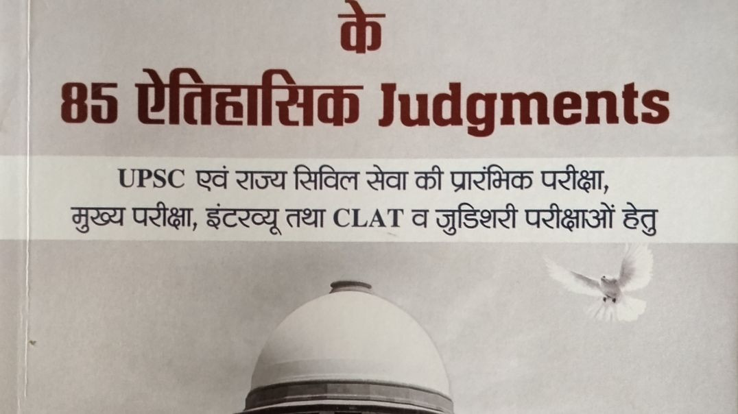 ⁣क्या सरकार व्यापार पर कब्ज़ा कर सकती हैसुप्रीम कोर्ट