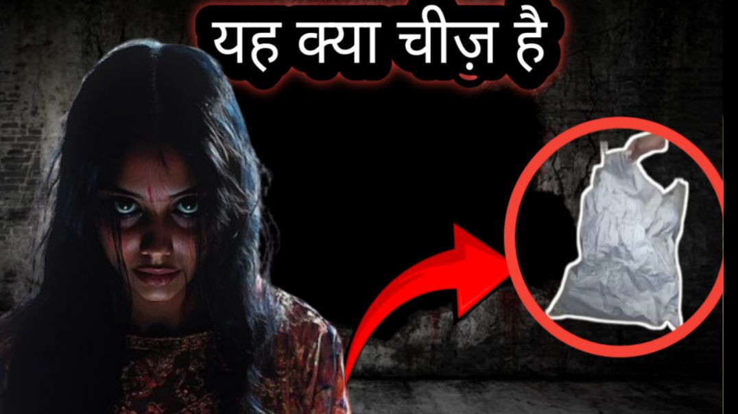 ⁣कैमरे में कैप्चर हुई ऐसी चीज जो डरा रही है