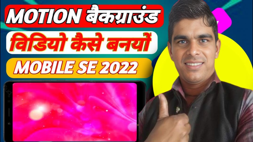 ⁣How To Create Mausam Background video on YouTube/Mausam Background video kaise Banaen Mobile se