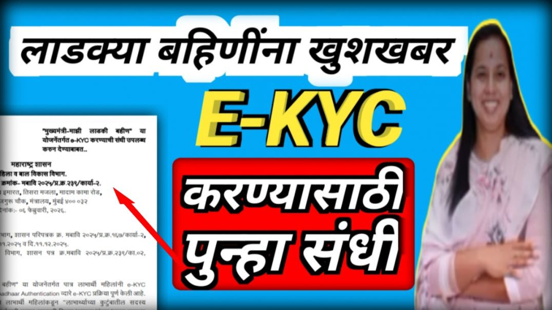 ⁣Ladki bahin yojna | लाडकी बहीण योजना |