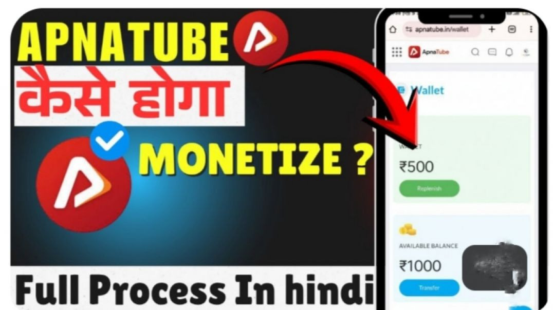 ⁣Apnatube कैसे होगा monetize 5 min😮😮#apnatube