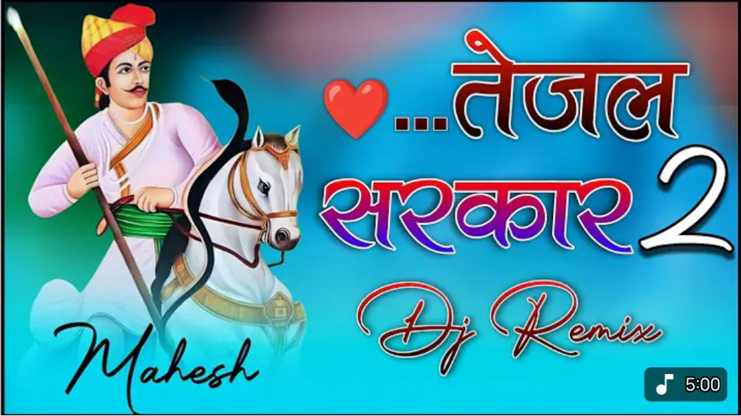 ⁣TEJAJI LILAN PE BETHA LAGO FUTRA (तेजाजी लीलण पे बैठा लागो फूटरा) new tejaji song 2026 #tejaji __