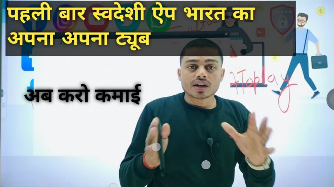 ⁣पहले अपना ट्यूब स्वदेशी