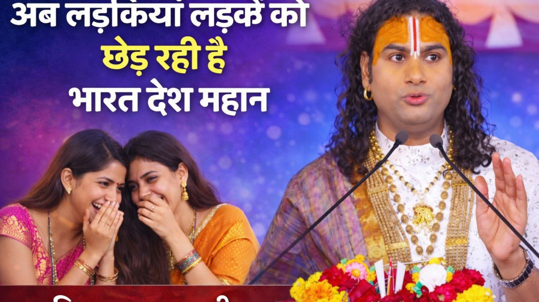 लड़कियां दारु पीने लगी ll देश आगे बढ़ रहा है