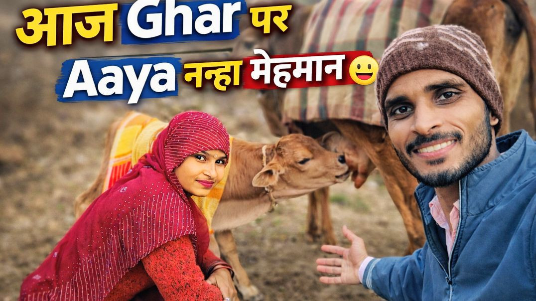 ⁣Finnally हमारे घर पर आया नन्हा मेहमान 😀