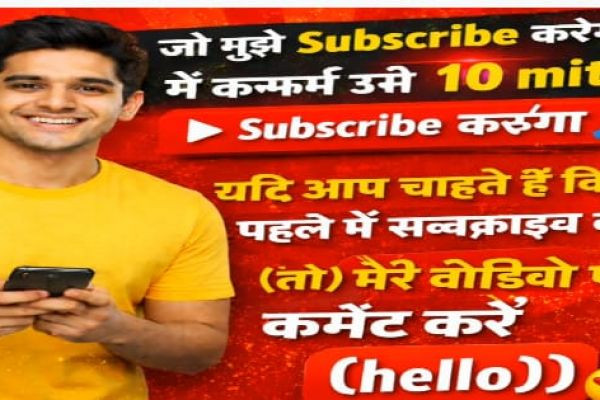 🔥 Subscribe करें और 10 मिनट में वापस पाएं | Real Support 💯