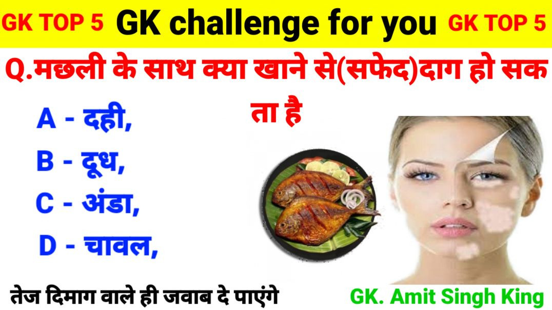 ⁣GK Questions | GK In Hindi | GK Question and Answer | GK Quiz | General Knowledge | Gk | Gkquiz | GK
