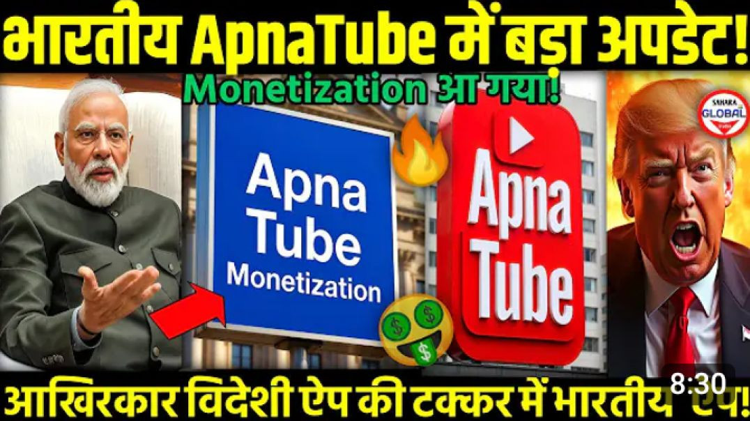 ⁣🤑_विदेशी_ऐप_से_आगे!🔥Apna_Tube_App_Secrets___Create_Your_Channel_&amp;amp;_Unlock_Monetization_in